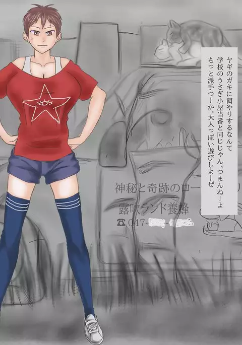 Wanpaku Musume to Rental Oyaji