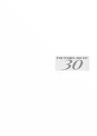 [Misaki Yukihiro, Kashiwabara Rei] Tsuyako no Yu 4 [Digital]