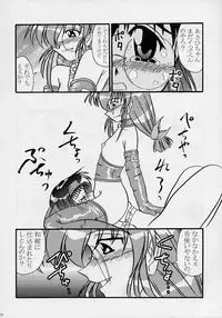 [Nearly Equal ZERO (K.M.station)] Sex Appeal #4 - Lady, Feel So Good!! (Comic Party)