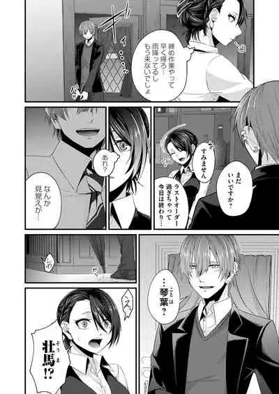 COMIC Magnum Vol.154