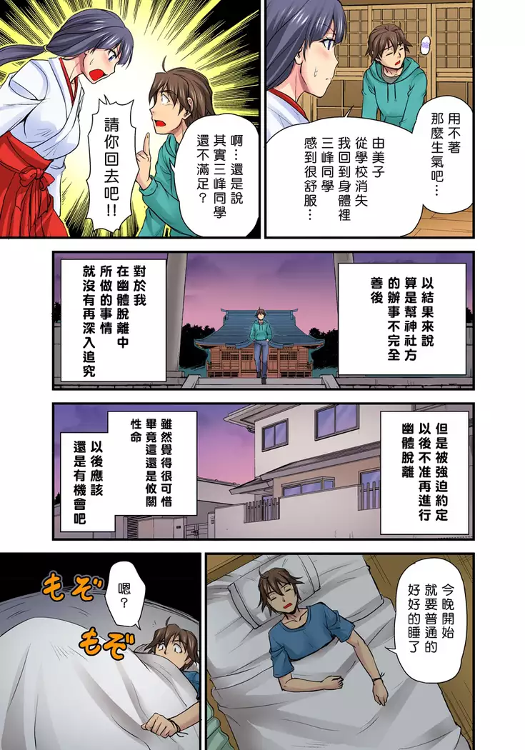 Oppai Mondari Sounyuu Shitari~ Sukeru Karada to Fureru Yubisaki~ 1~2