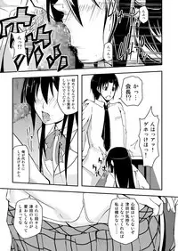 [Da_pomb no Tokoro (Kenmomen)] ＊＊＊＊＊＊＊＊＊! 1 (Seitokai Yakuindomo) [Digital]