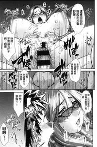 [Yamamichi] Onna no Honne | 女孩們的真心話 [Chinese]