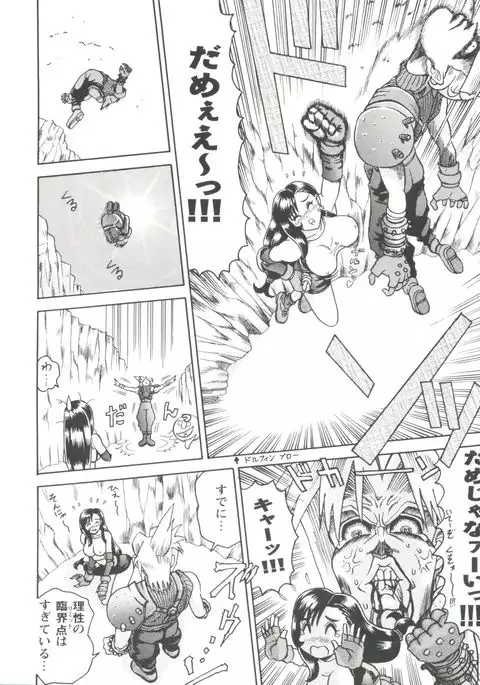 Girl's Parade 98 Take 8