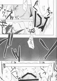 (C91) [SchwarzerWitz (RH+)] Barbatos wa Mikazuki-san no Taisetsu na Mono o Ubatte Ikimashita (Mobile Suit Gundam Tekketsu no Orphans)