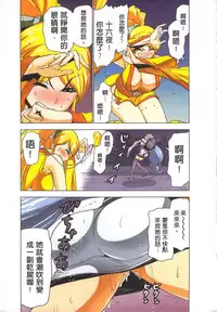 [Yamamoto Luna, Aoi Shou] Seikan Reikan Miko Shoujo Mikoman 4 | 淫水小巫女退魔行 4 [Chinese]