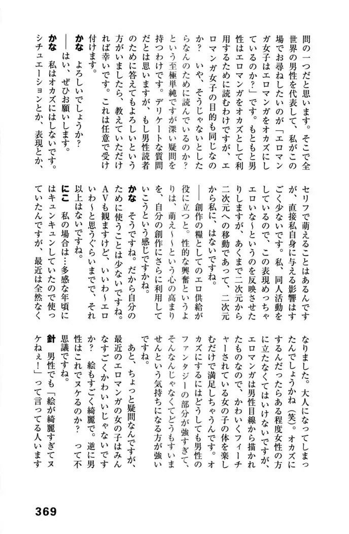 Ero Manga Hyogen Shi