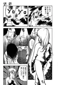 [Nanno Koto] Golden Wolf