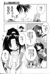 [Shikage Nagi] Angel Song