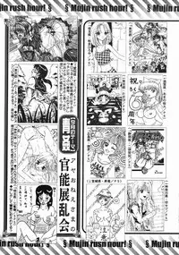 COMIC MUJIN 2005-08