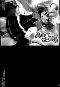 (Reitaisai 10) [Divine Fountain (Koizumi Hitsuji)] Shinsei Fountain Soushuuhen Sonyo 4 (Touhou Project)