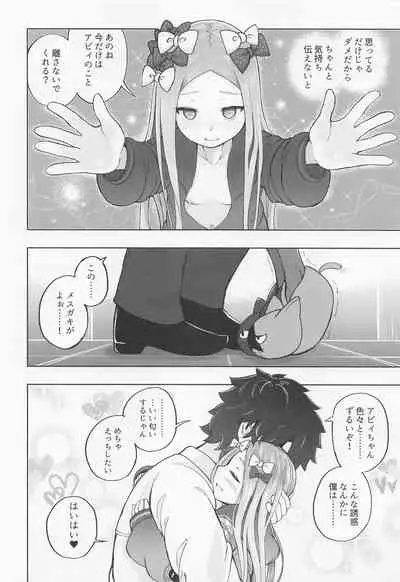 [Jukai Shoko (Fujimi)] Loli Serva Order (Fate/Grand Order) [2022-04-23]