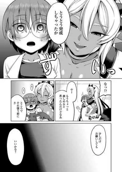 [EO Masaka] Plump wrapping [Digital]