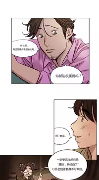 [Ramjak] Atonement Camp Ch.0-34 (Chinese)