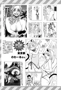 COMIC Mugen Tensei 2016-09 [Digital]