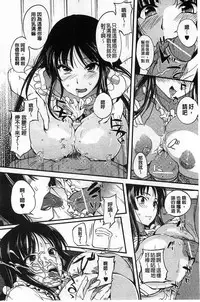 [Hanpera] Inshokukei Oneesan ga Shitaikoto [Chinese]