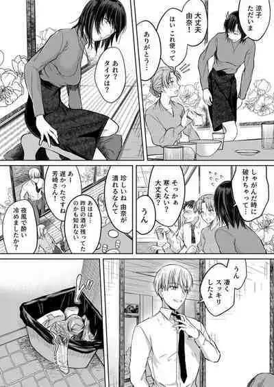 Kekkon Majika no Misoji OL , Deisui Shite Kitaku go Soku Sex Shita Aite wa Rinjin Deshita!? 1-6