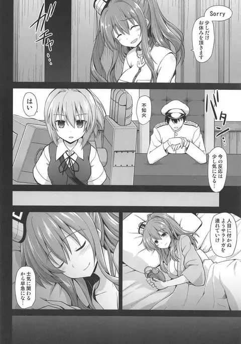 Kanmusu Chakunin Saratoga Shokushu Kisei Report