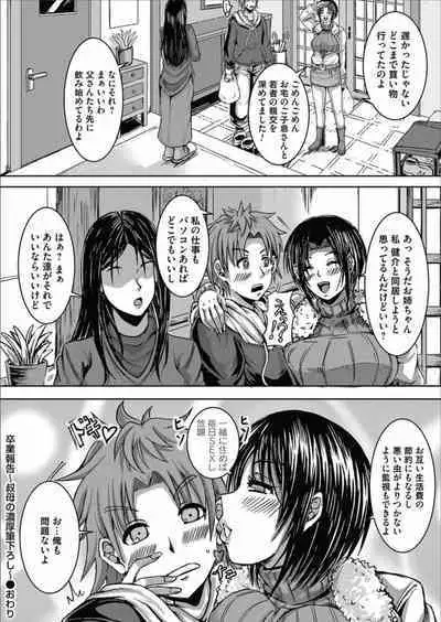 COMIC Magnum Vol.156