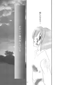 [Hinamizawa-mura Watanagashi Matsuri Jimusho] Hinamizawa-mura Watanagashi Matsuri Houkokusho 1 (Higurashi no naku koro ni)