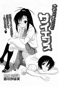 Manga Bangaichi 2005-07