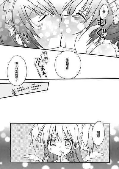 Maid Gokko | Maid Play