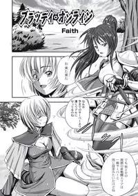 [Anthology] EROGROS Vol. 1 [Digital]