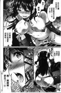 [Ashimoto Yoika] Gakuen no Nagai Gogo - The Long Afternoon of School | 學園的漫長午後 [Chinese]