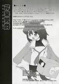 (SC31) [Black List (Hiura R)] Seri Rai Danshaku (Pani Poni Dash)