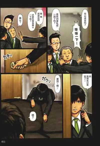 [Kuroneko Smith] Kaa-san no Ana Tsukawasete [Chinese] [Decensored] [Digital] [Alter by _HY]