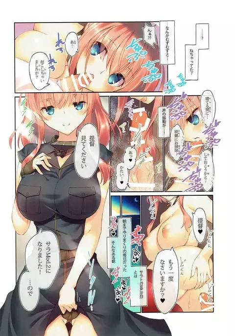 Saratoga Mk. II to Asa kara Ban made Convert Ecchi