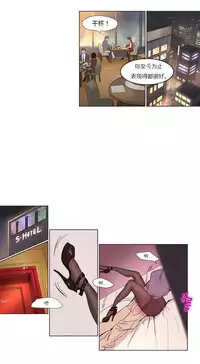 [Ramjak] Atonement Camp Ch.0-54 (Chinese)