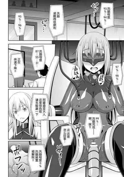 Kougyokutenki Glitter Stars ep3. Kuzureru Nichijou, Kuraki En no Yadoru Toki