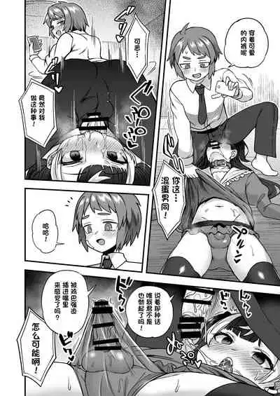 Ningyou Appli de Asobou