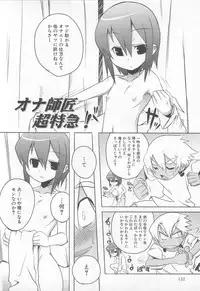 [Nanamatsu Kenji] Shounen Kaku Ari !