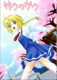 [Tsutsumi Akari] Daite Sasayaite