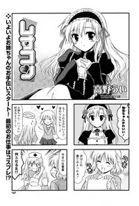 COMIC P Flirt Vol.03 (2010-02)