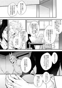 (HaruCC23) [Lovely Hollow (Shibue)] Love Story wa Totsuzen ni (Boku no Hero Academia)