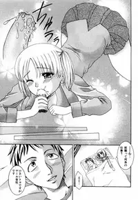 [Kouzuki Rio] Sweet House