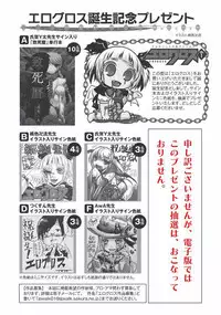 [Anthology] EROGROS Vol. 1 [Digital]