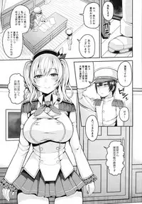 (Ware, Yasen ni Totsunyuusu! 6) [Marshmallow Balloon (Kayumidome)] Shota Teitoku ga Kashima to Renshuu H Suru Hon (Kantai Collection -KanColle-)
