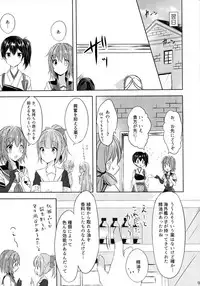 (C93) [my pace world (Kabocha Torte)] Toaru Koibito-tachi no Futari Ecchi (Kantai Collection -KanColle-)