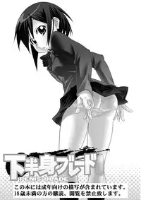 [Marukaya (Hiro Kazuki)] Kahanshin Blade (Bamboo Blade) [Digital]