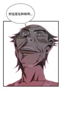 Take a Peek 偷窥 Ch.39~58 [Chinese]中文