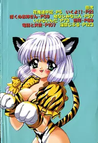 [M Ecchi Kei] ageru♥ | Give you ♥