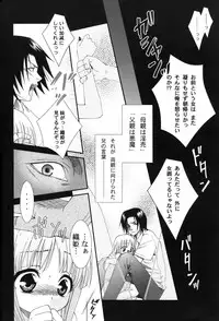 [Sutekineko] Sympathy (Bleach)