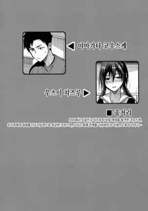 Kuu ka, Kuwareru ka 3