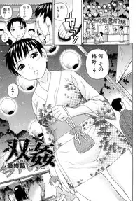 [Dakouin Saburou] Kinshin Soukan