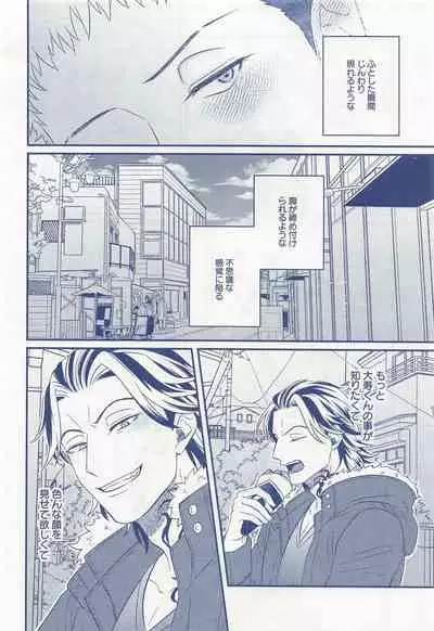 (Tokyo Revive 2) [niboshi (Dashi)] Hitoribocchi ja Koi mo Dekinai (Tokyo Revengers)