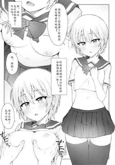 (COMIC1☆11) [OrangeMaru (JP06)] Hajimete wa Dare ga Ii? II (THE IDOLM@STER CINDERELLA GIRLS)[Chinese] [黄记汉化组]